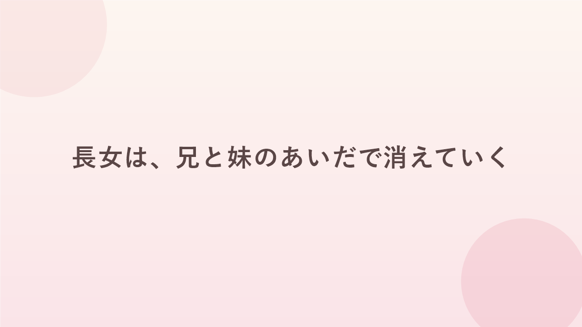 公爵家の長女ローザリンデのあらすじを紹介するバナー画像