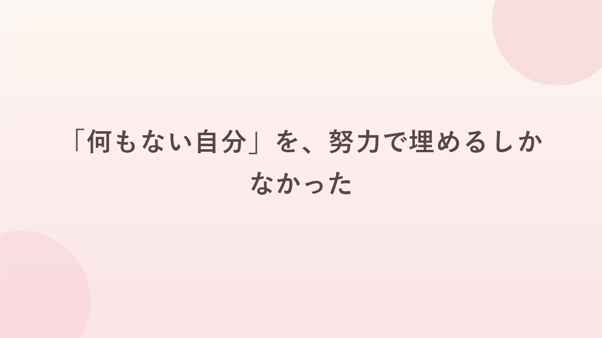 兄弟差別が長女を苦しめる理由を解説するバナー画像